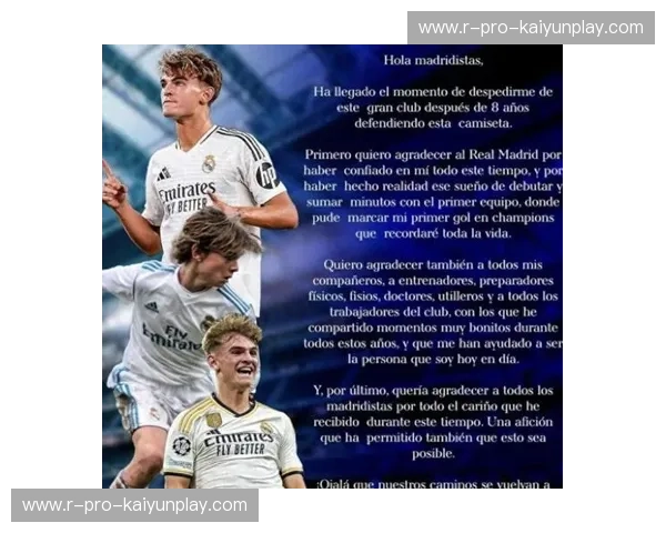 伤病皇马：当豪门遇上没有预警的考验